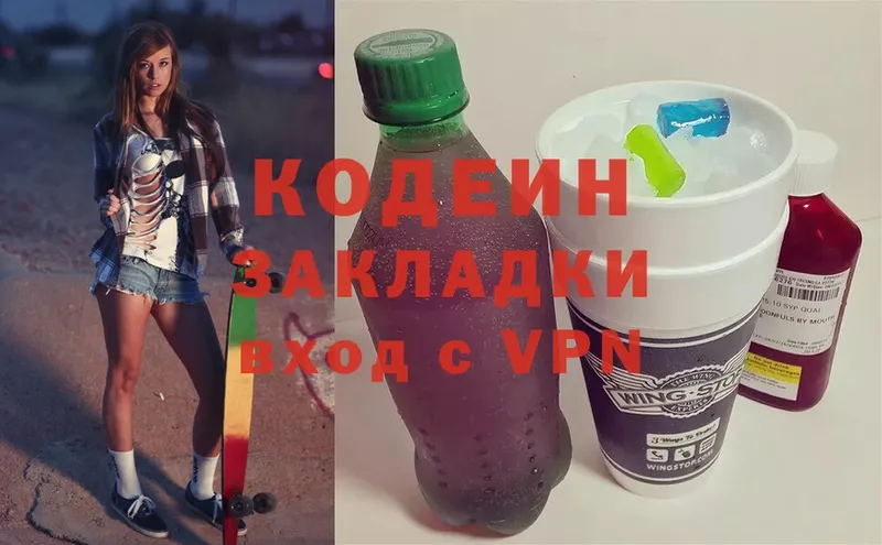 Кодеиновый сироп Lean Purple Drank  наркошоп  Тольятти 